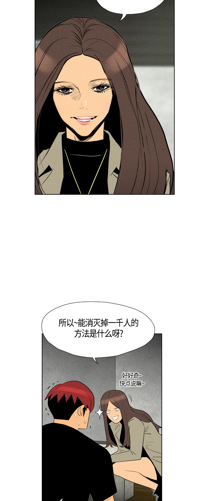 第82话58