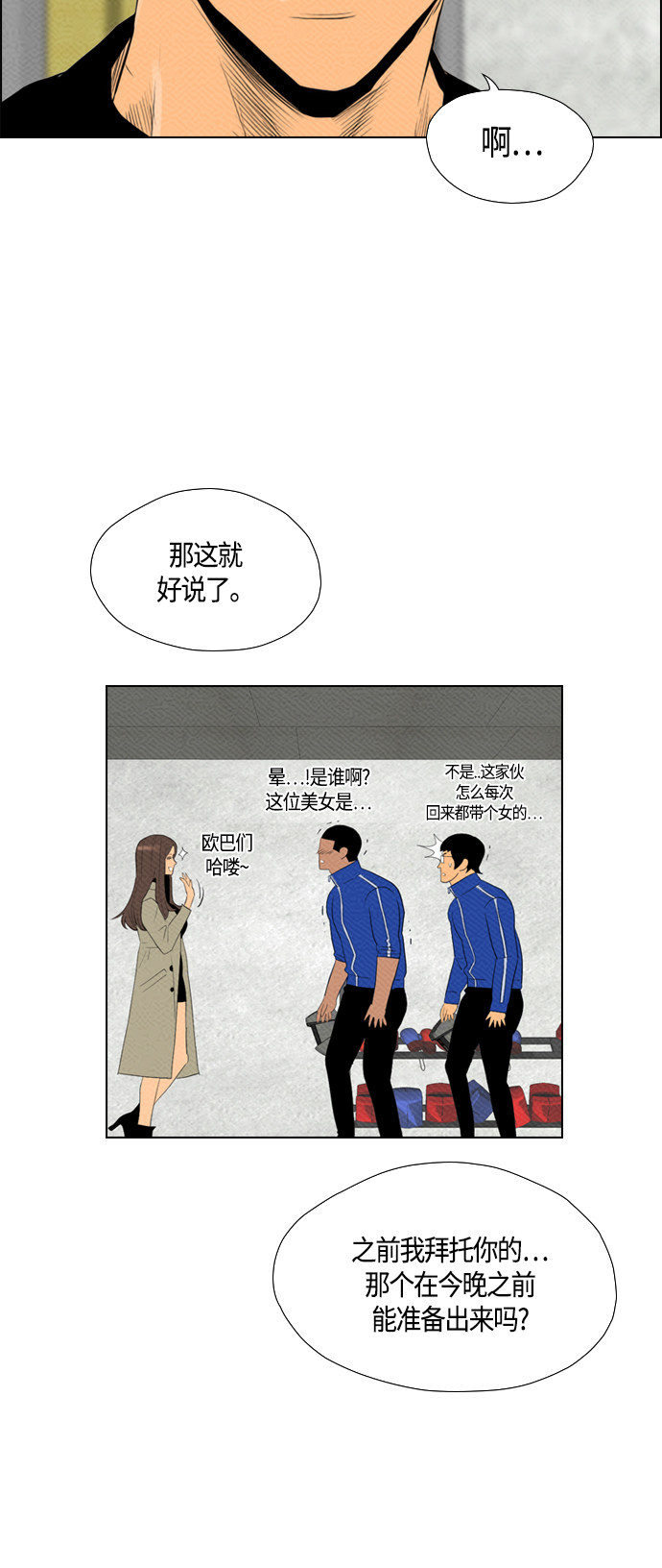 第82话64