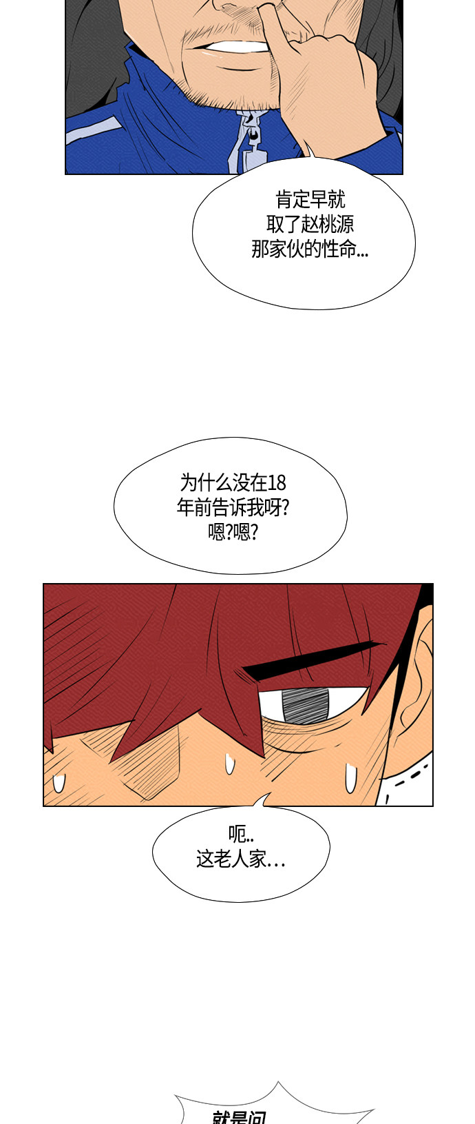 第82话66
