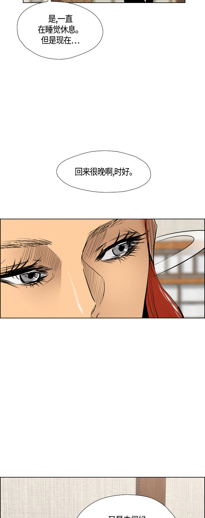 第82话9