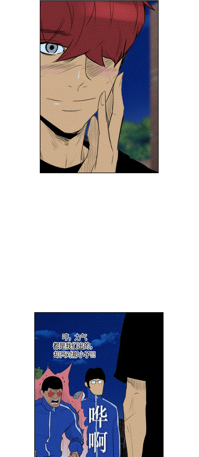 第83话13