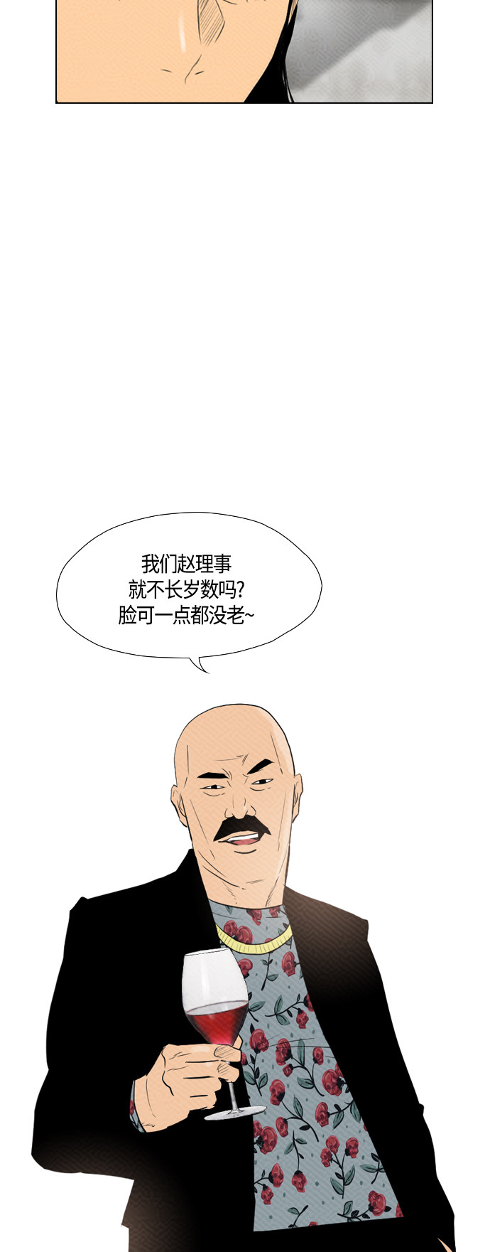 第83话34