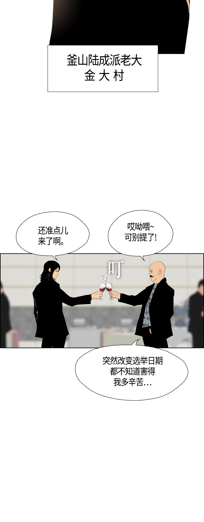 第83话35