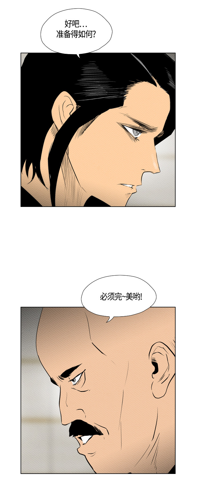 第83话36