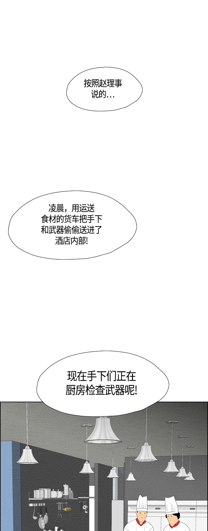 第83话37