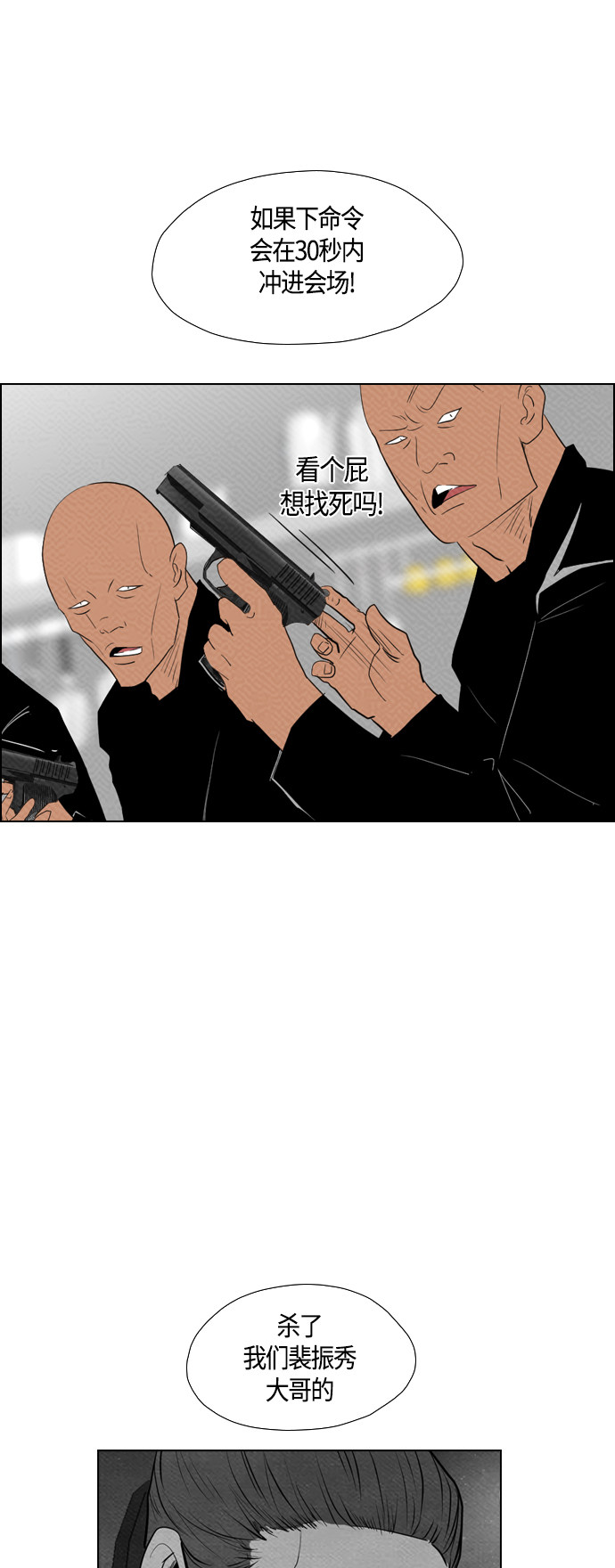 第83话39