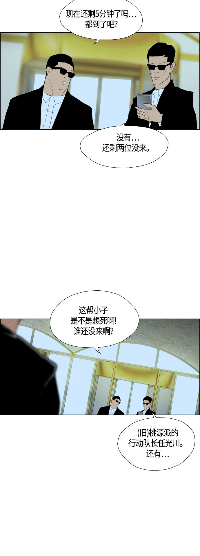 第83话44