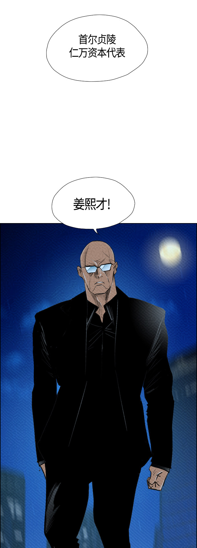 第83话45