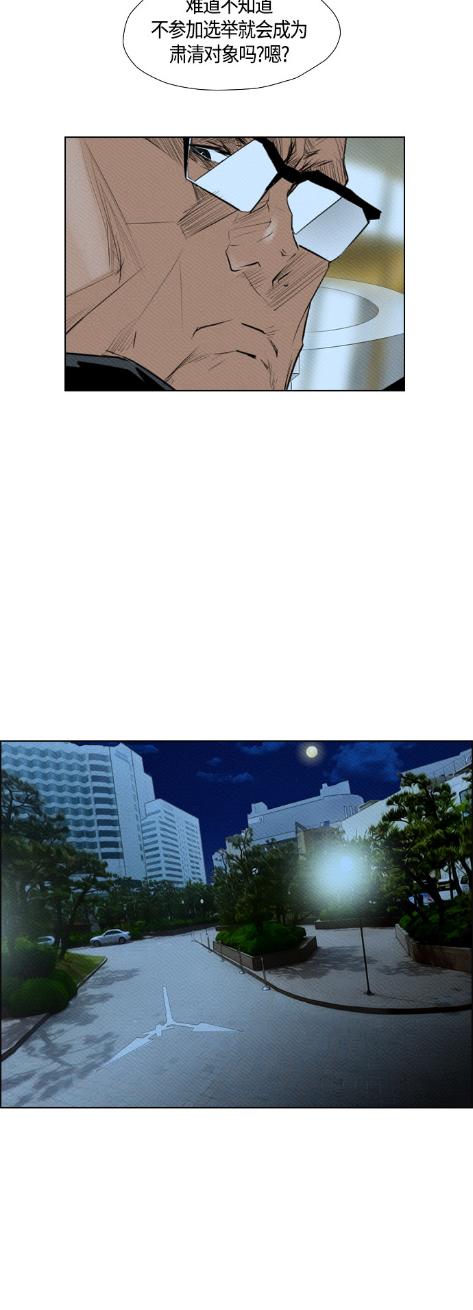第83话47