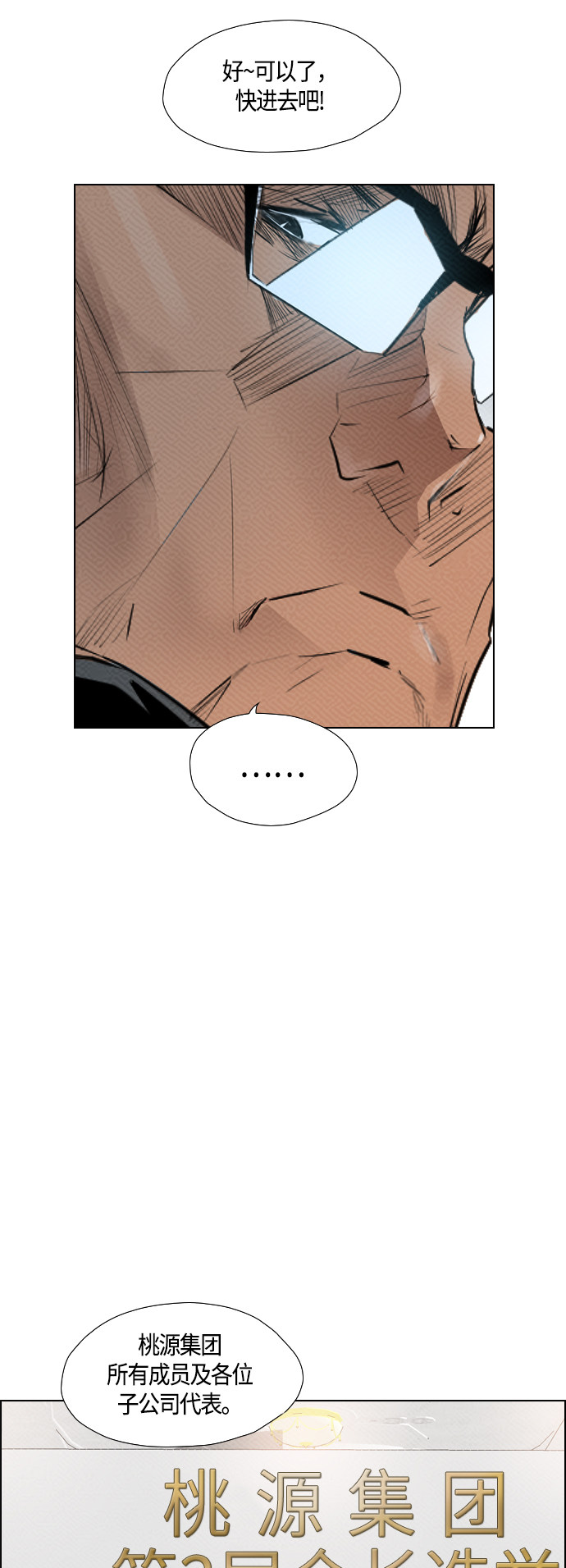 第83话48