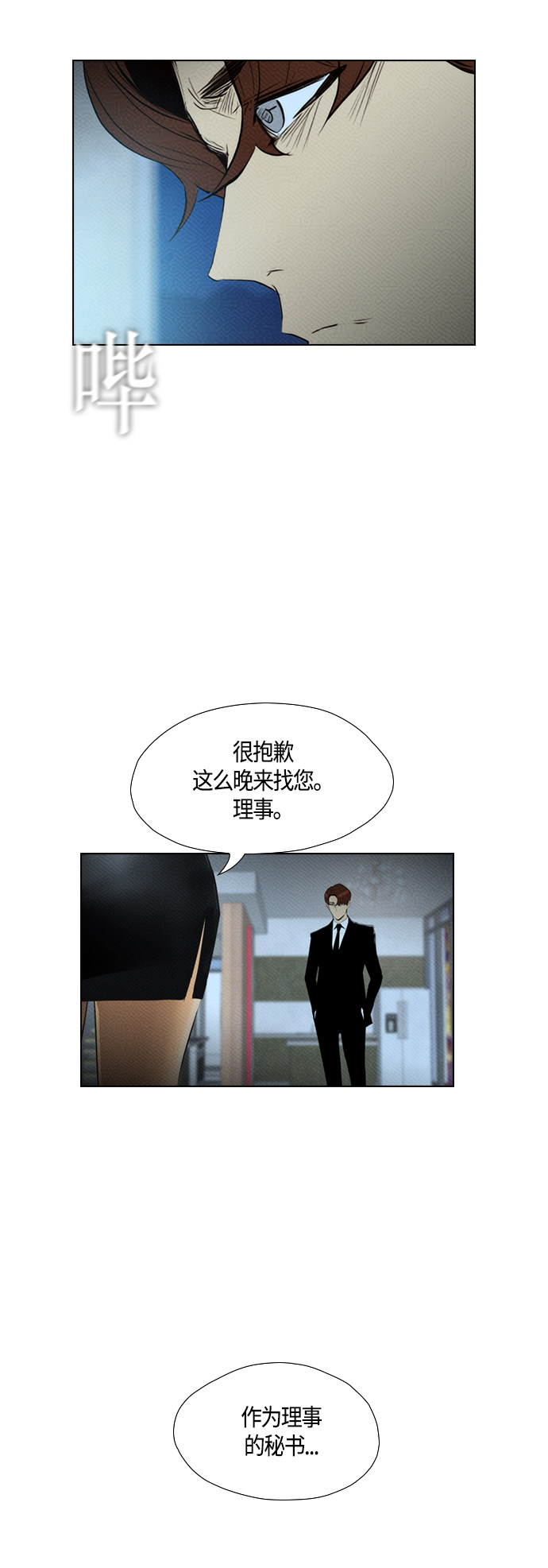 第83话5