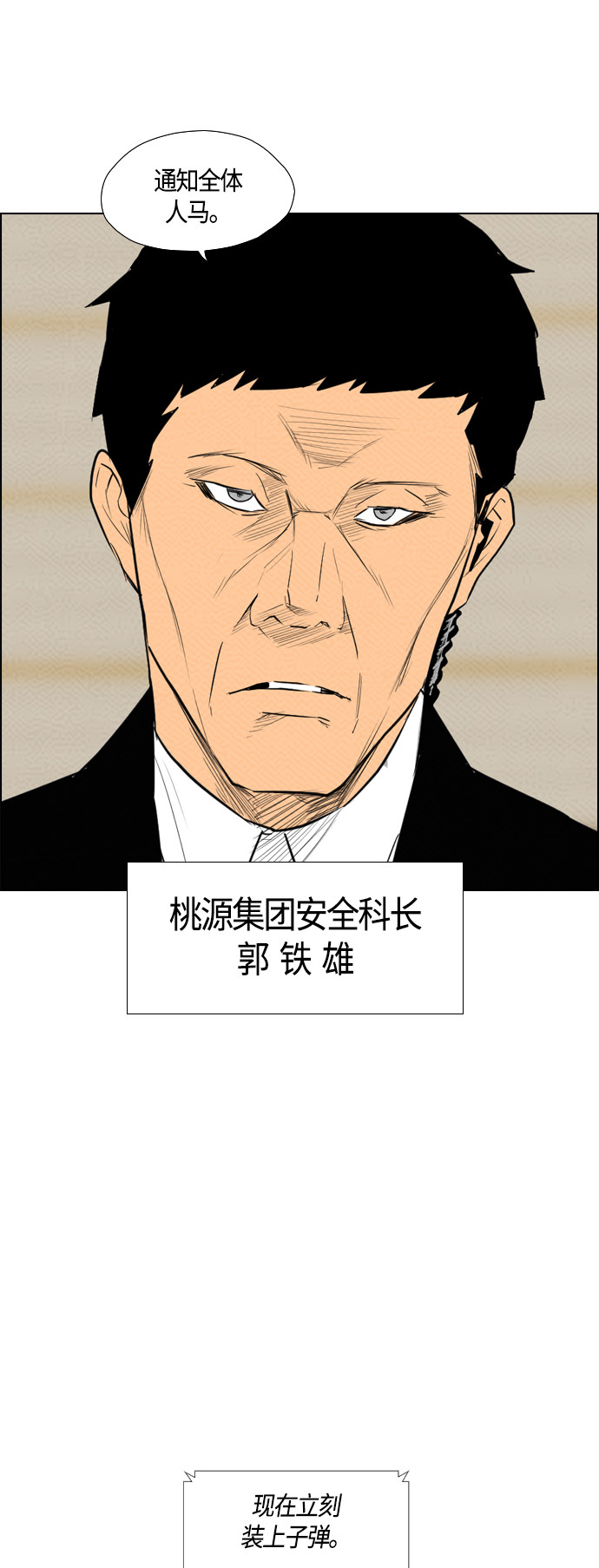 第83话51