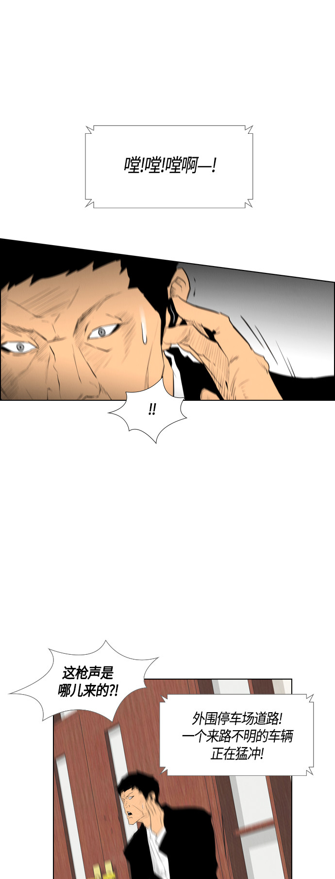 第83话54