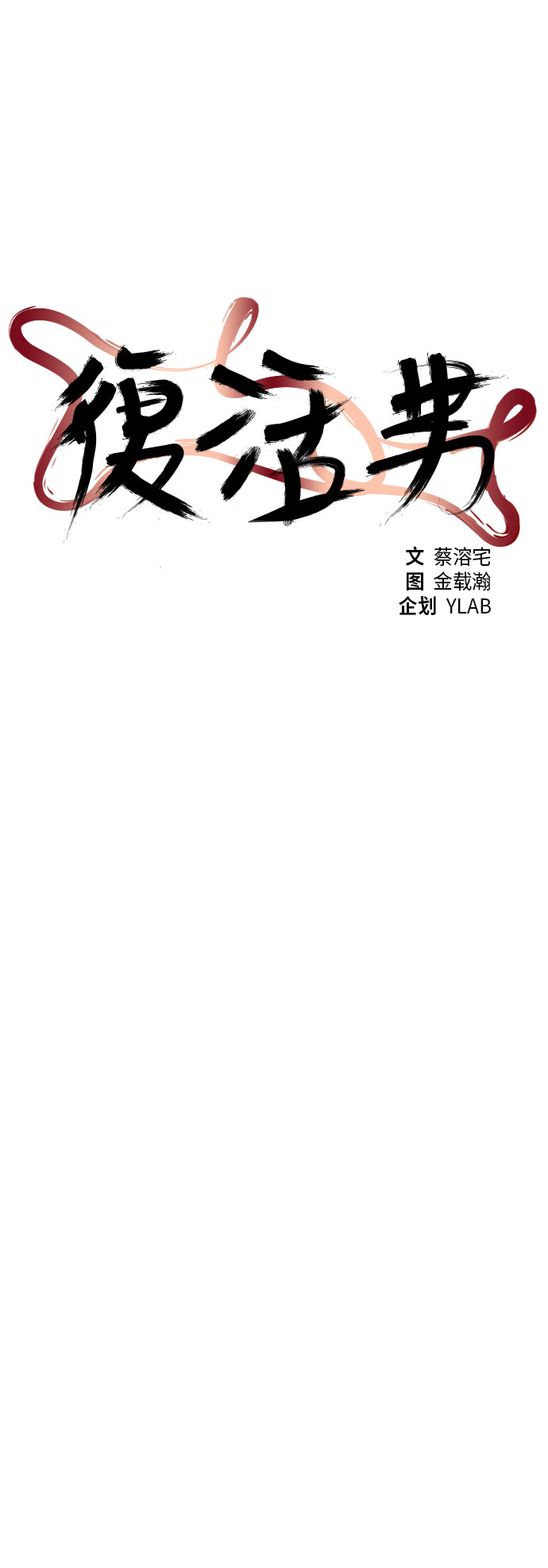 第83话7