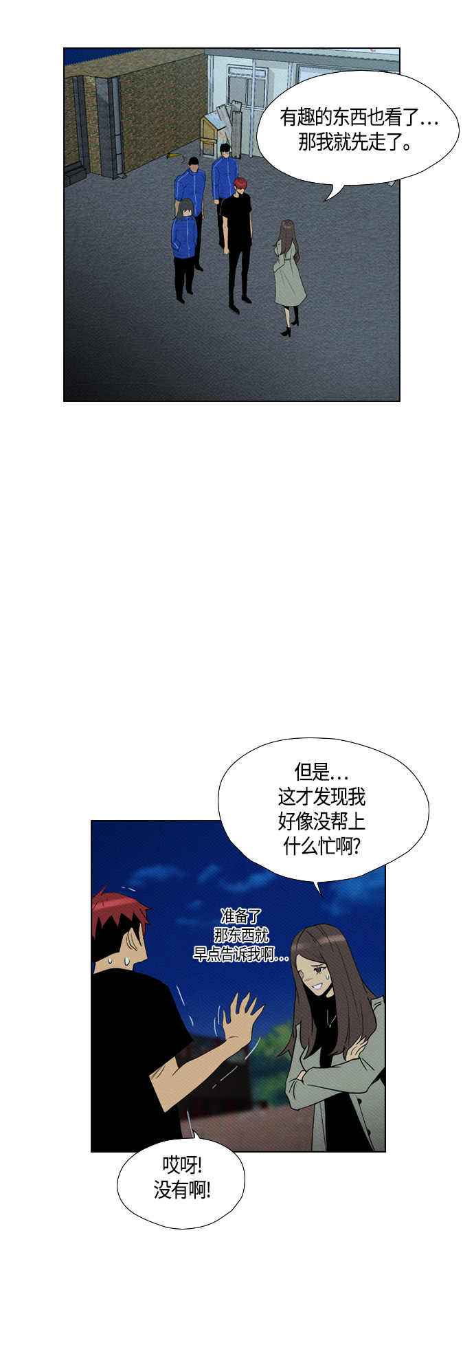 第83话8