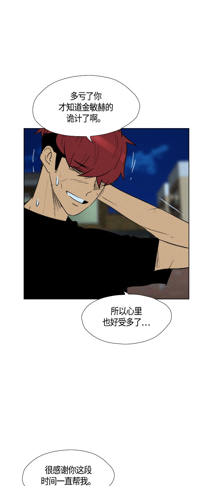 第83话9