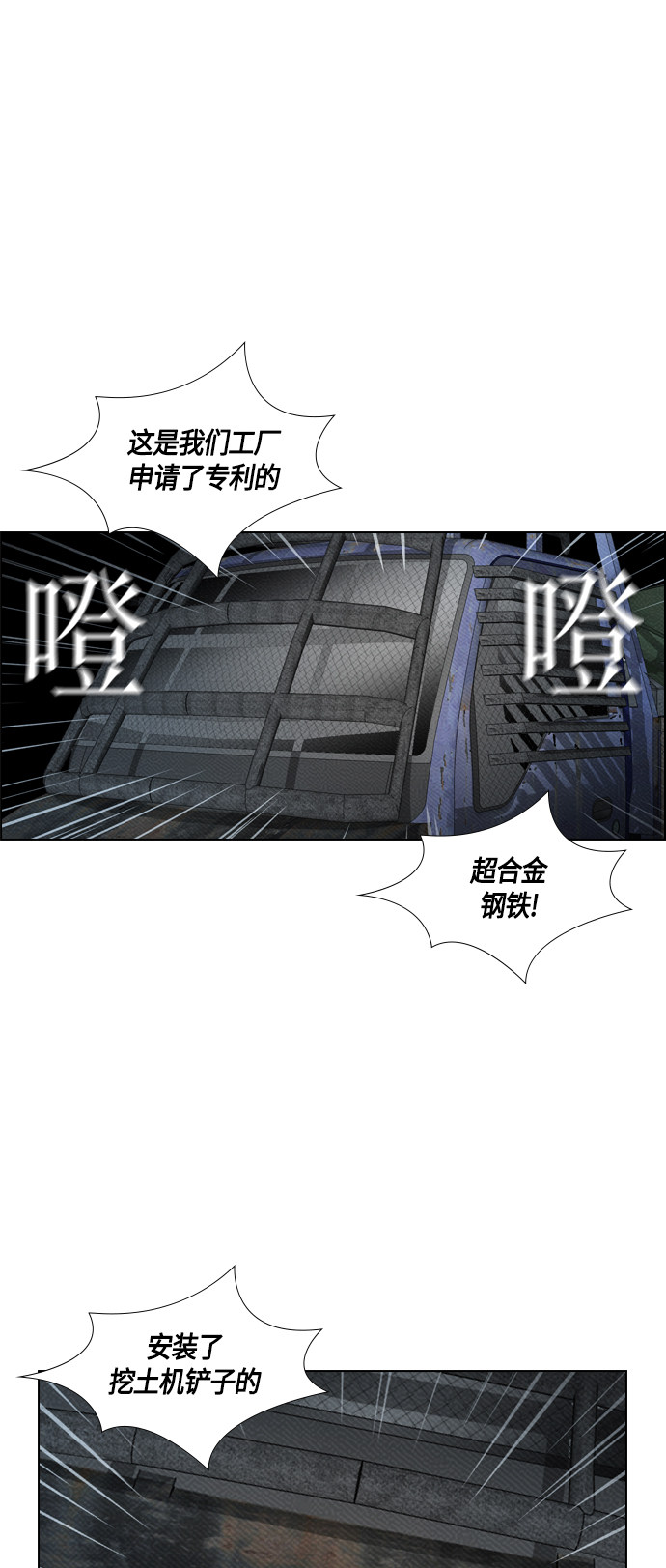 第84话10