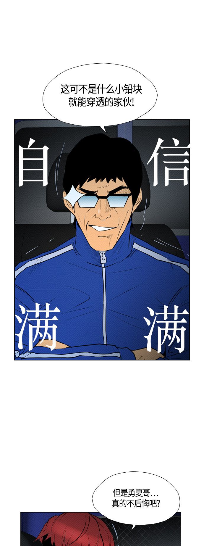 第84话12