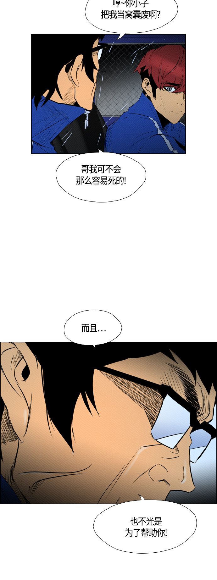 第84话14