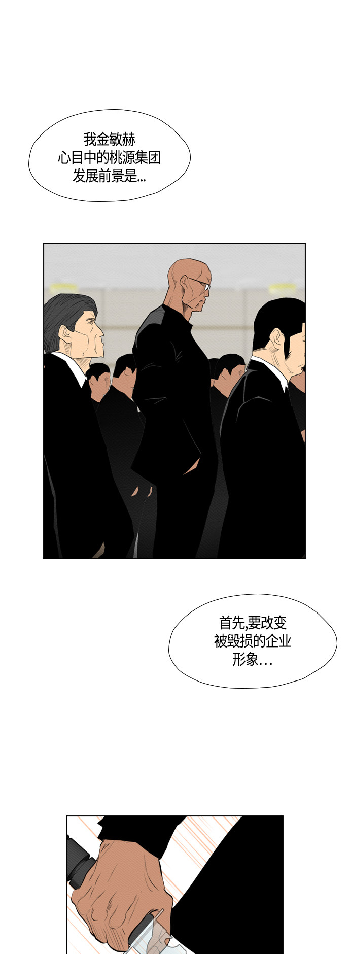 第84话34