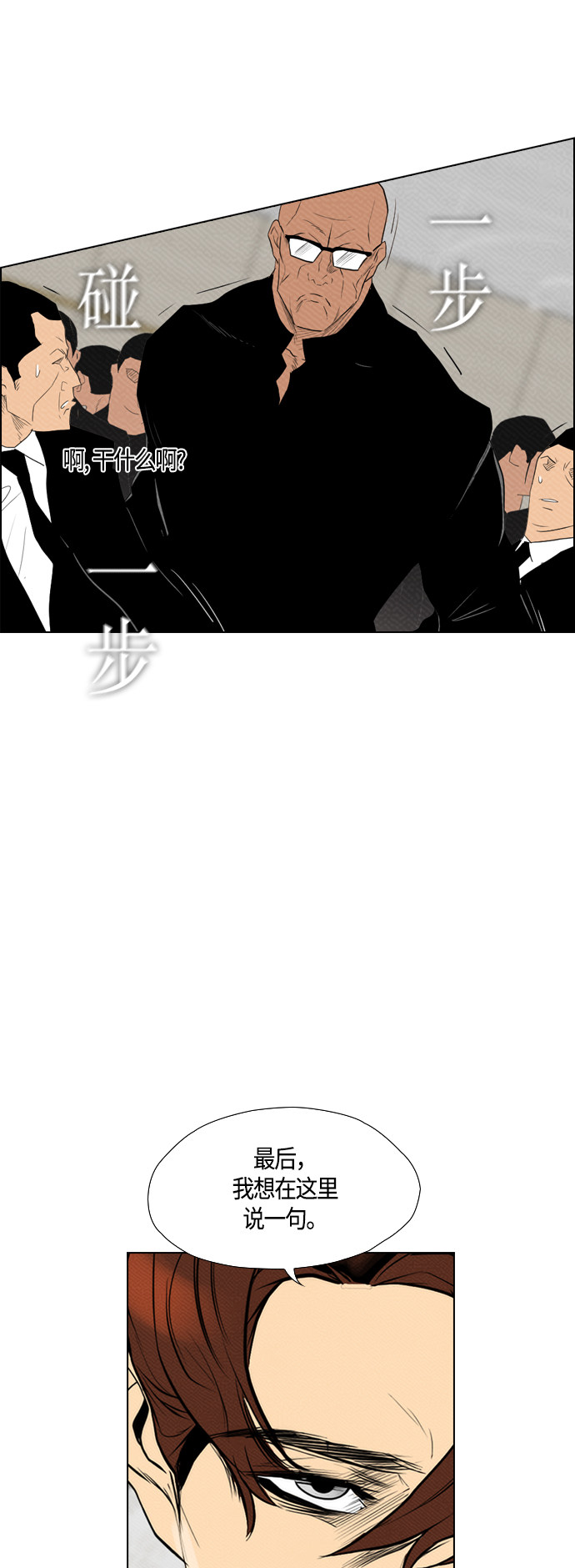 第84话36