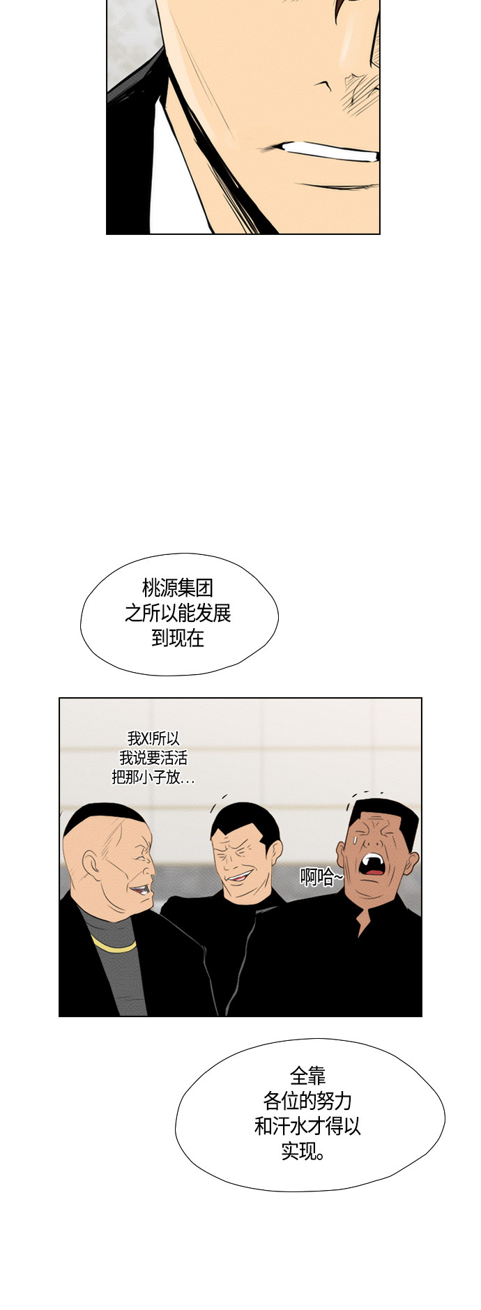 第84话37