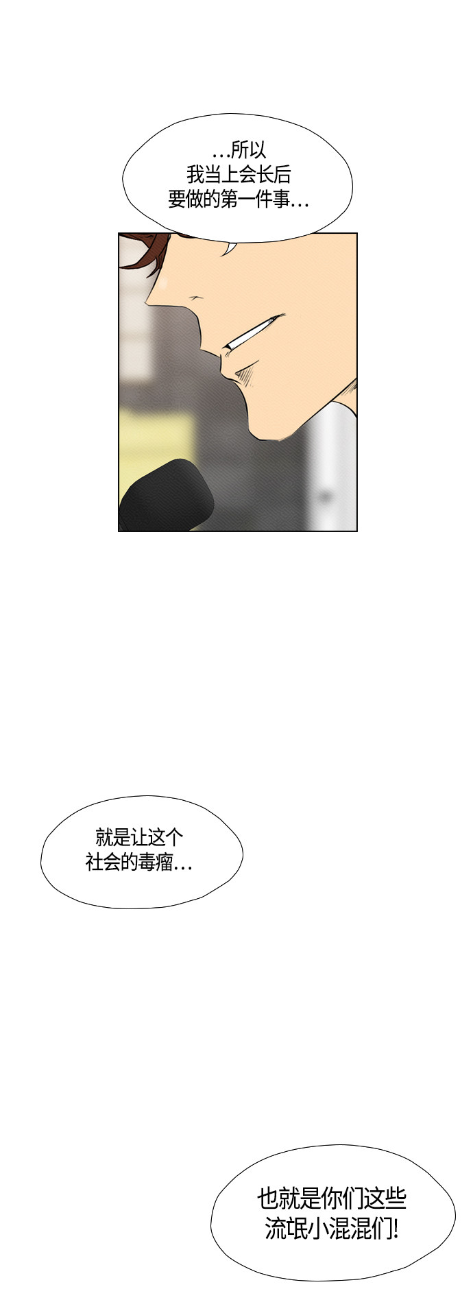 第84话38