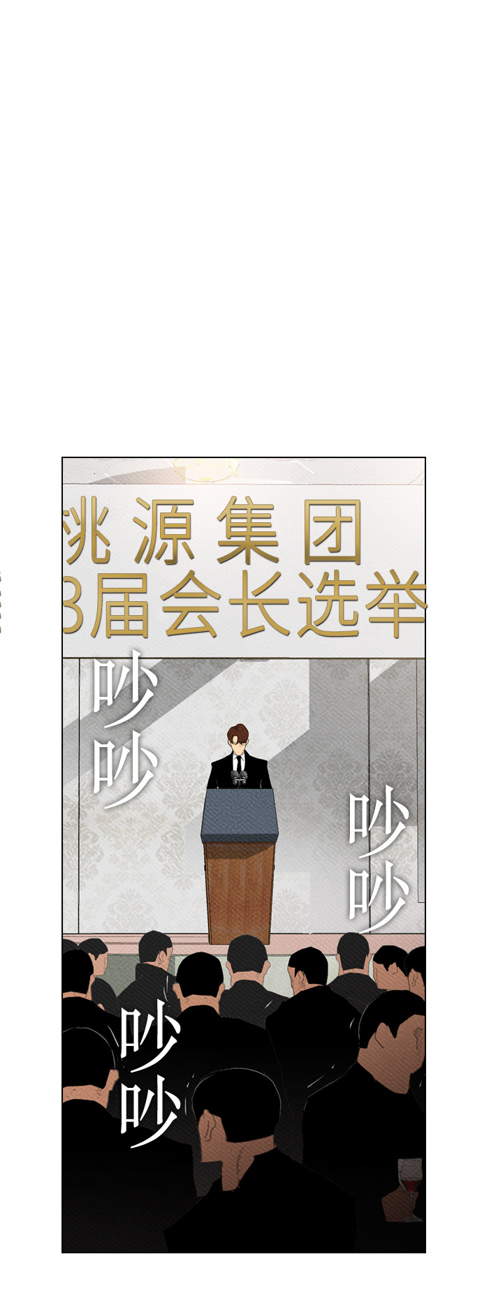 第84话40