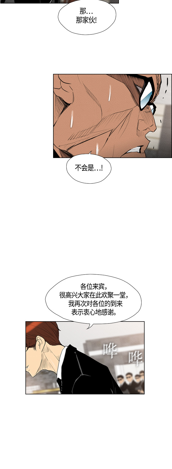 第84话42