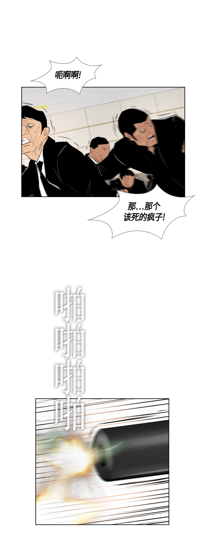 第84话44