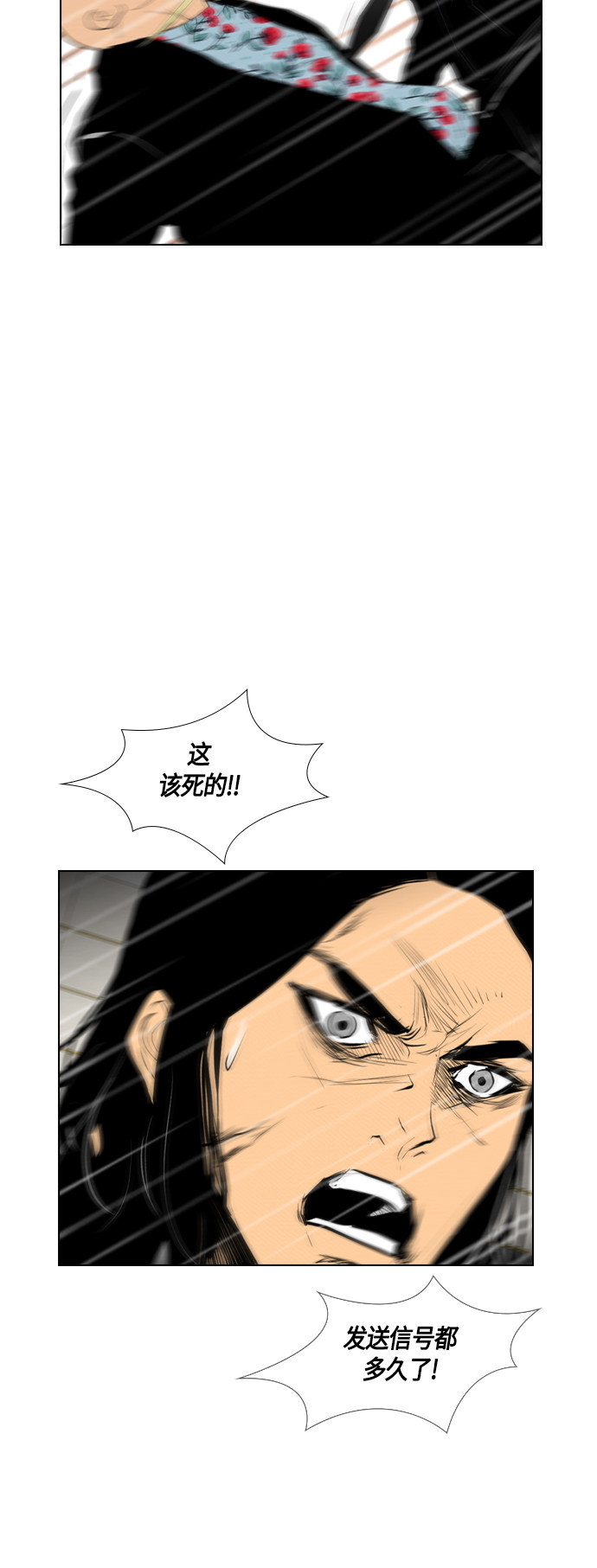 第84话46