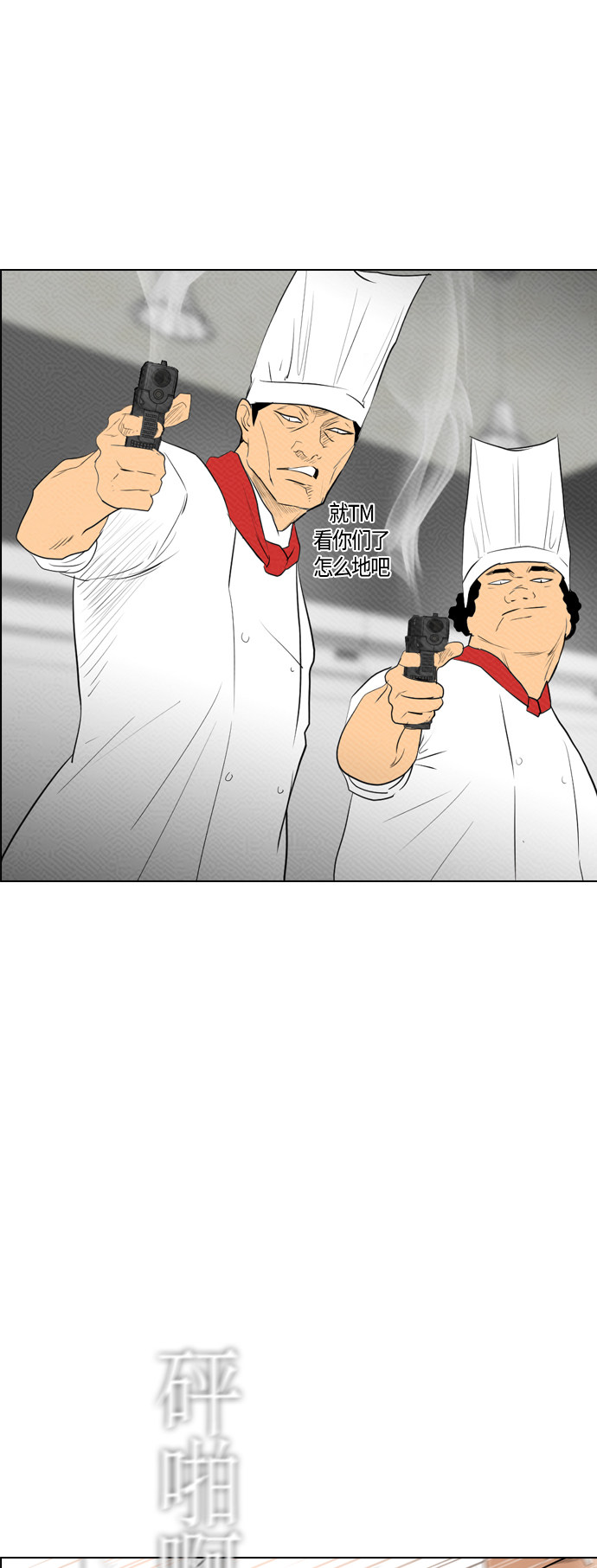 第84话48