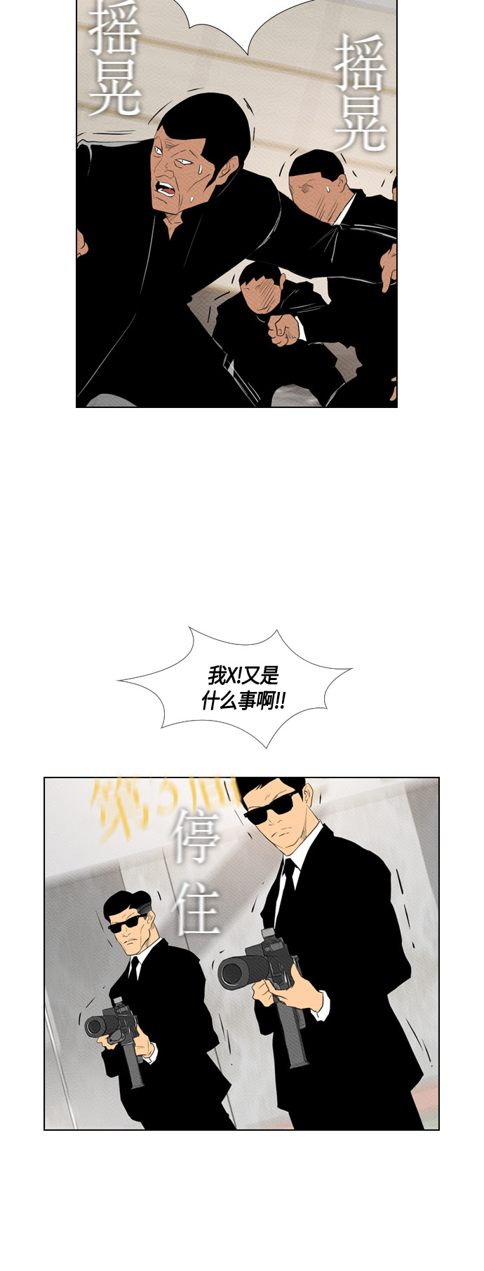 第84话53