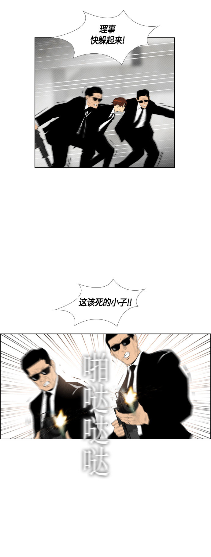 第85话10