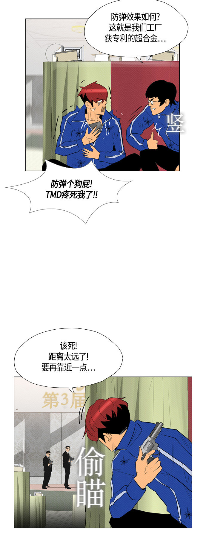第85话14