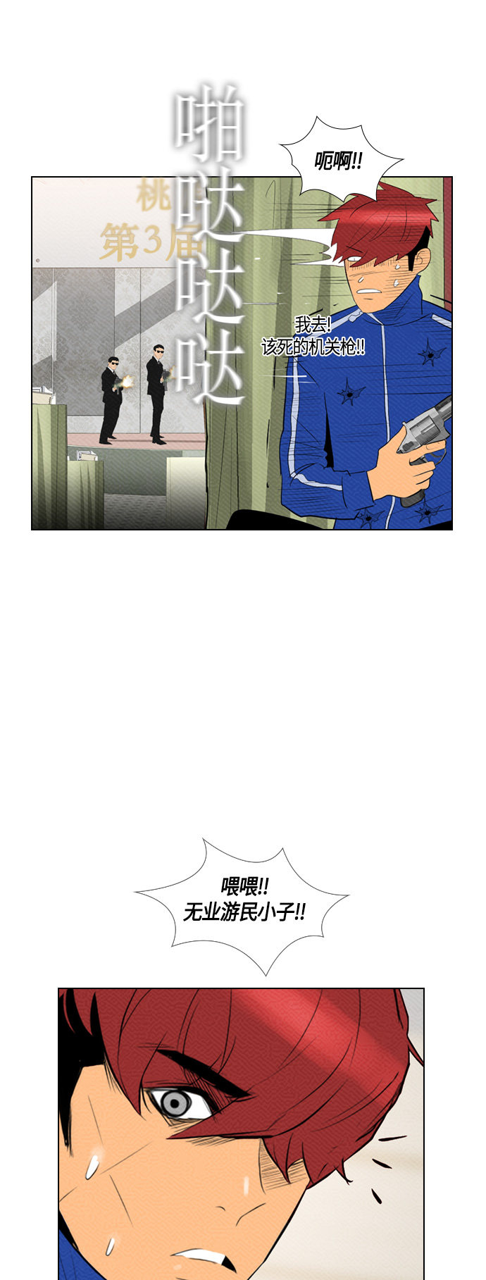 第85话15