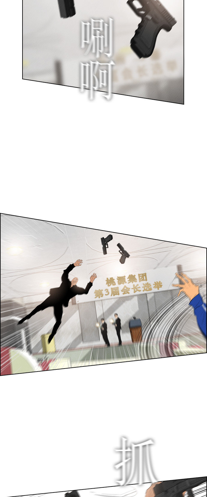 第85话19