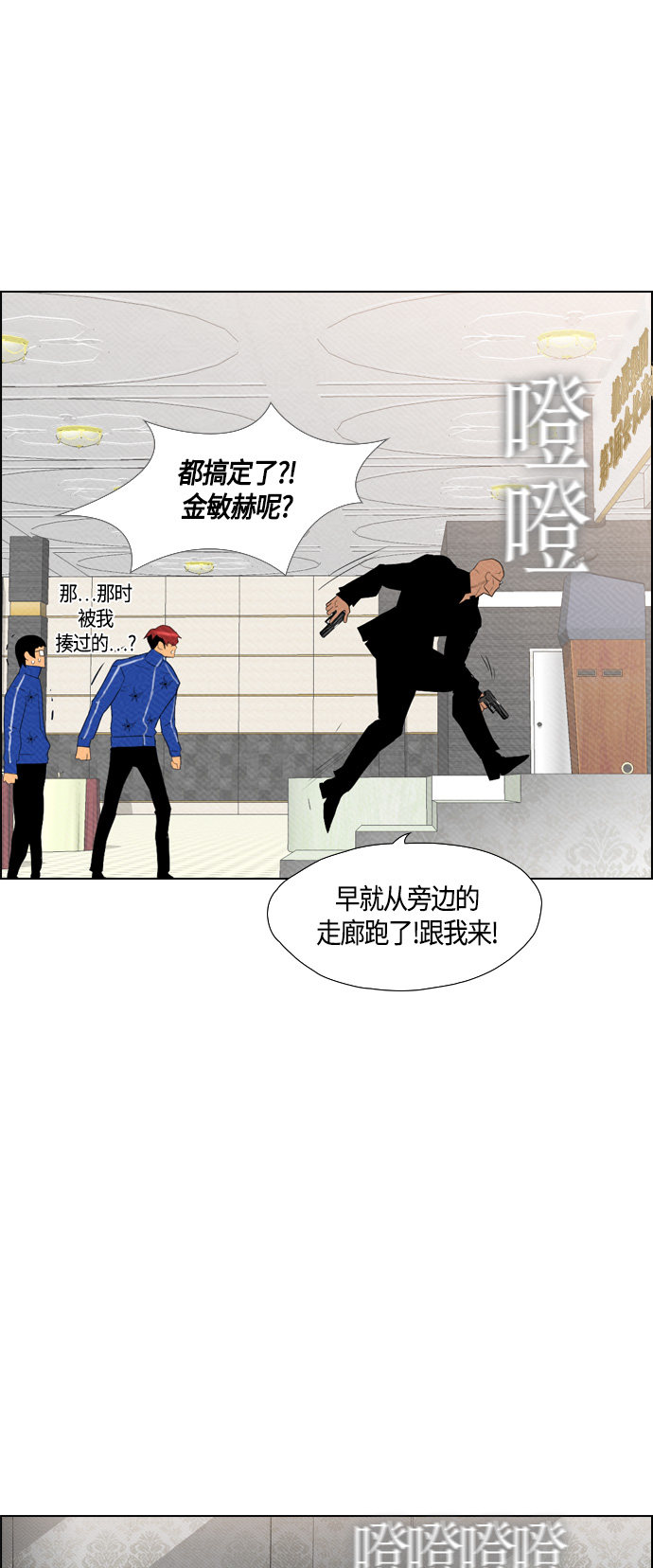 第85话23