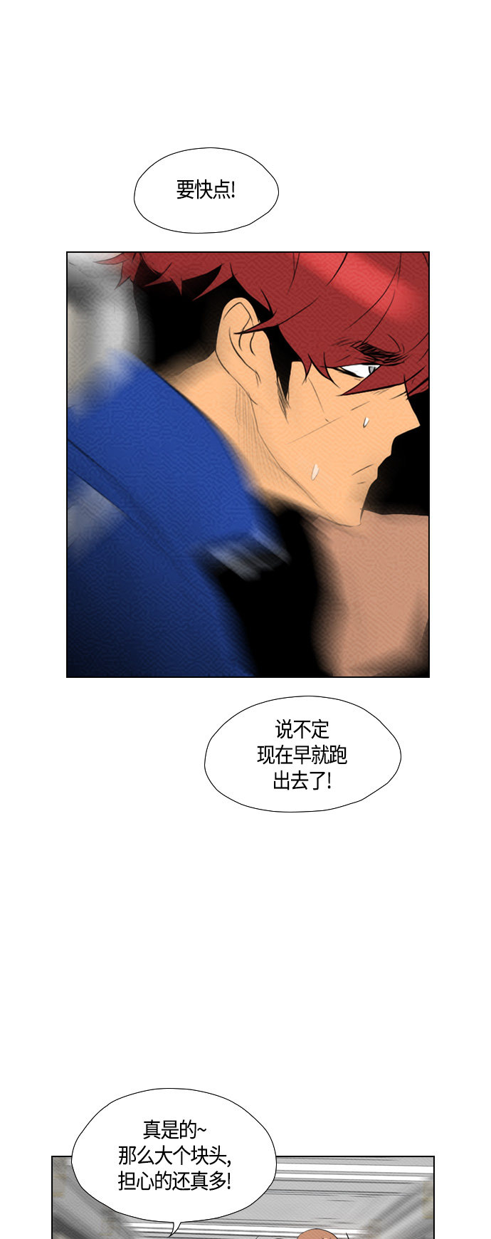第85话30