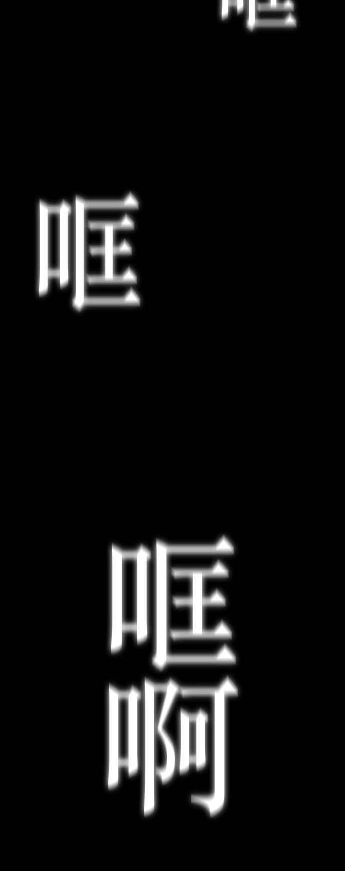 第85话36
