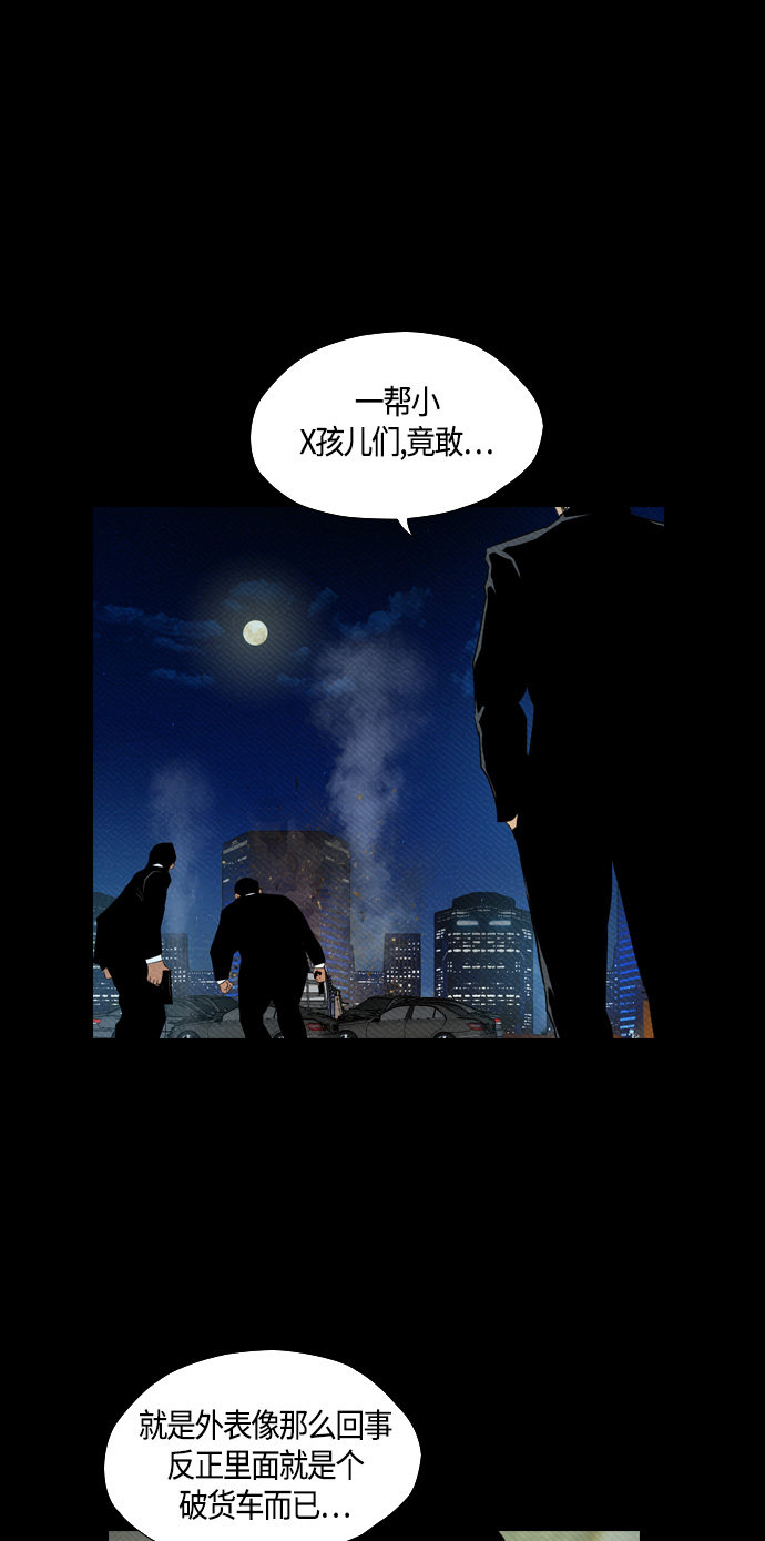 第85话38