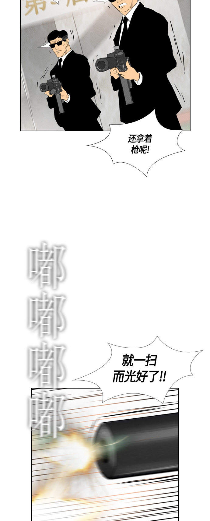 第85话4