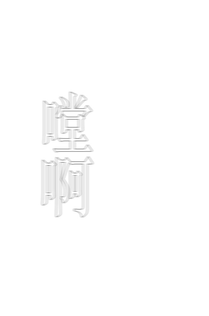 第85话58