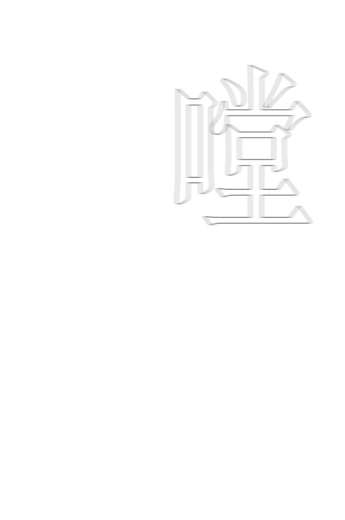 第85话59