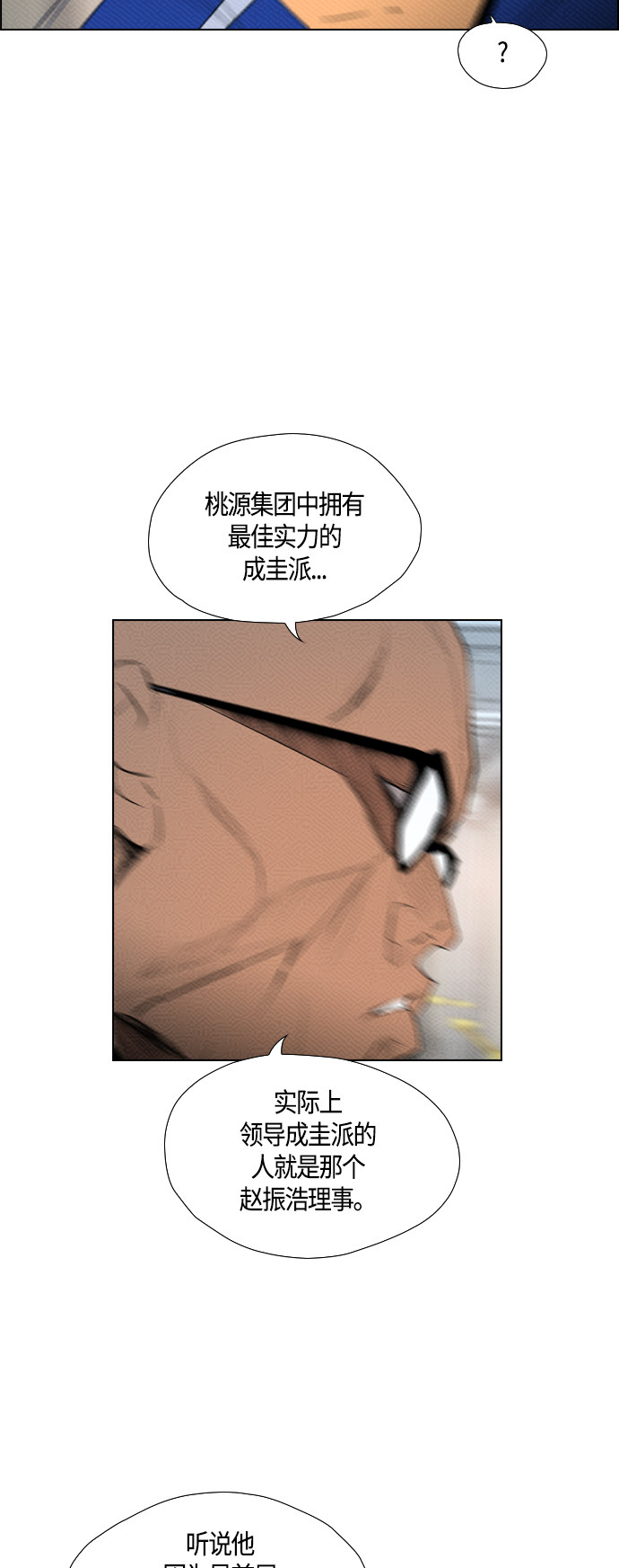 第86话50