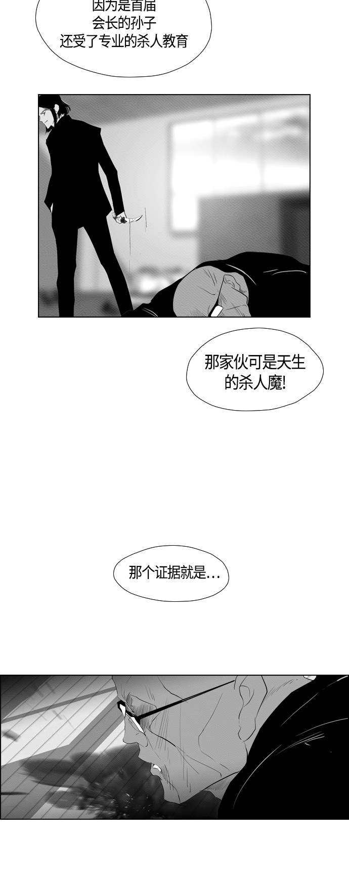 第86话51