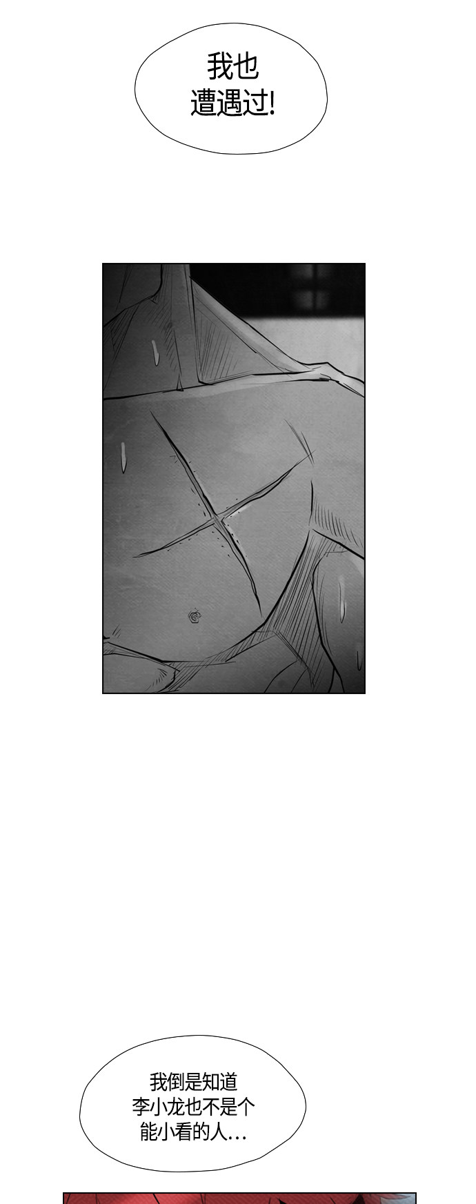 第86话52