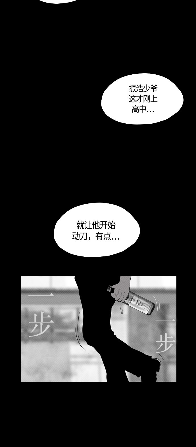 第87话14