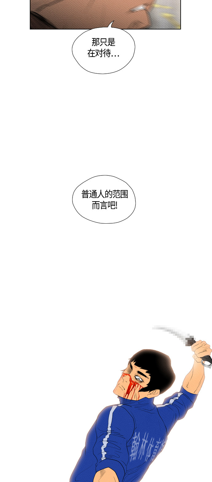第87话3