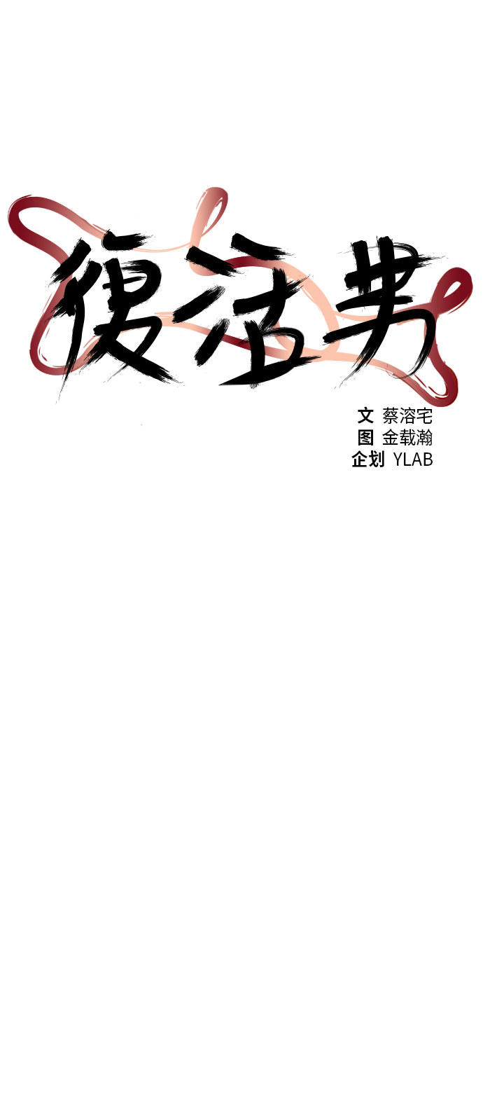 第87话9
